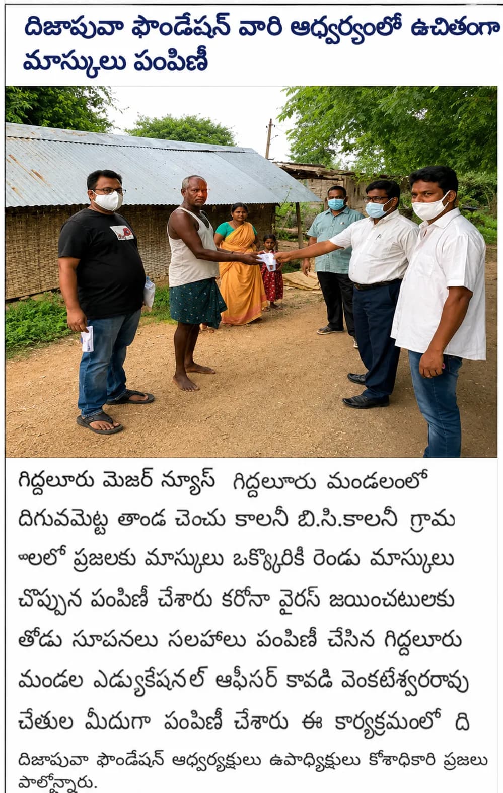 2,000 masks across 3 villages